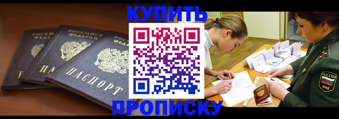 прописка гарантия в Карачаевске