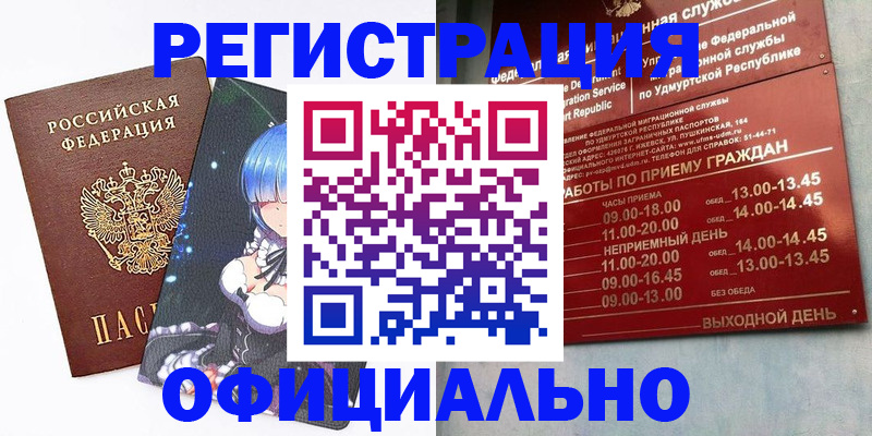 прописка регистрация в Карачаевске