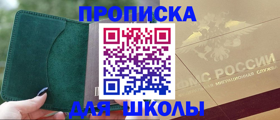 прописка для кредита в Карачаевске