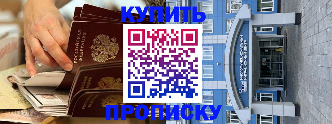 прописка гарантия в Карачаевске